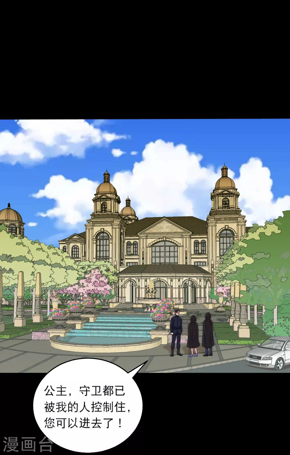 《大蛊师》第98话 勐兽军团的反击 第14页