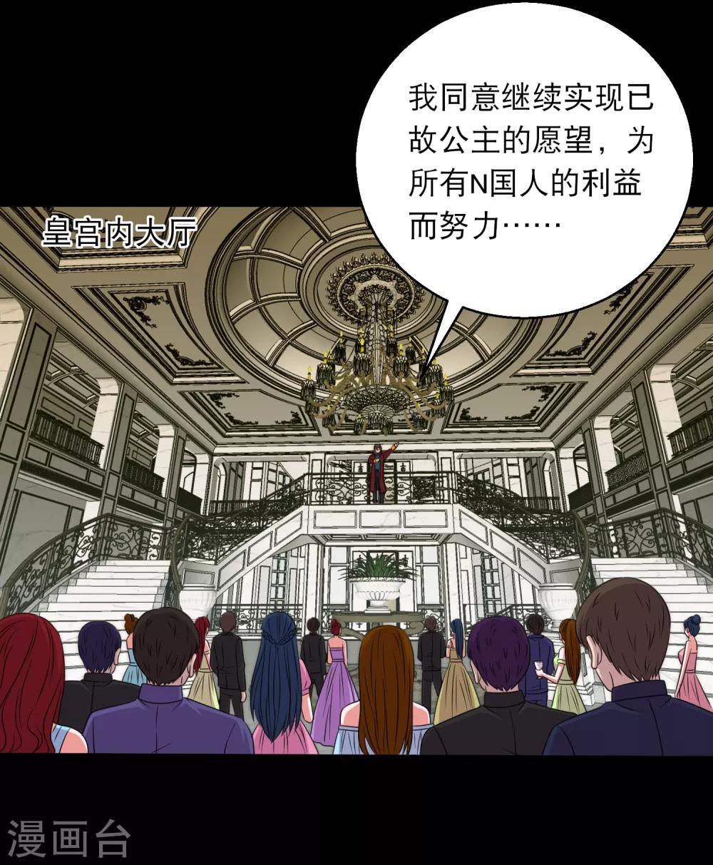 《大蛊师》第98话 勐兽军团的反击 第15页