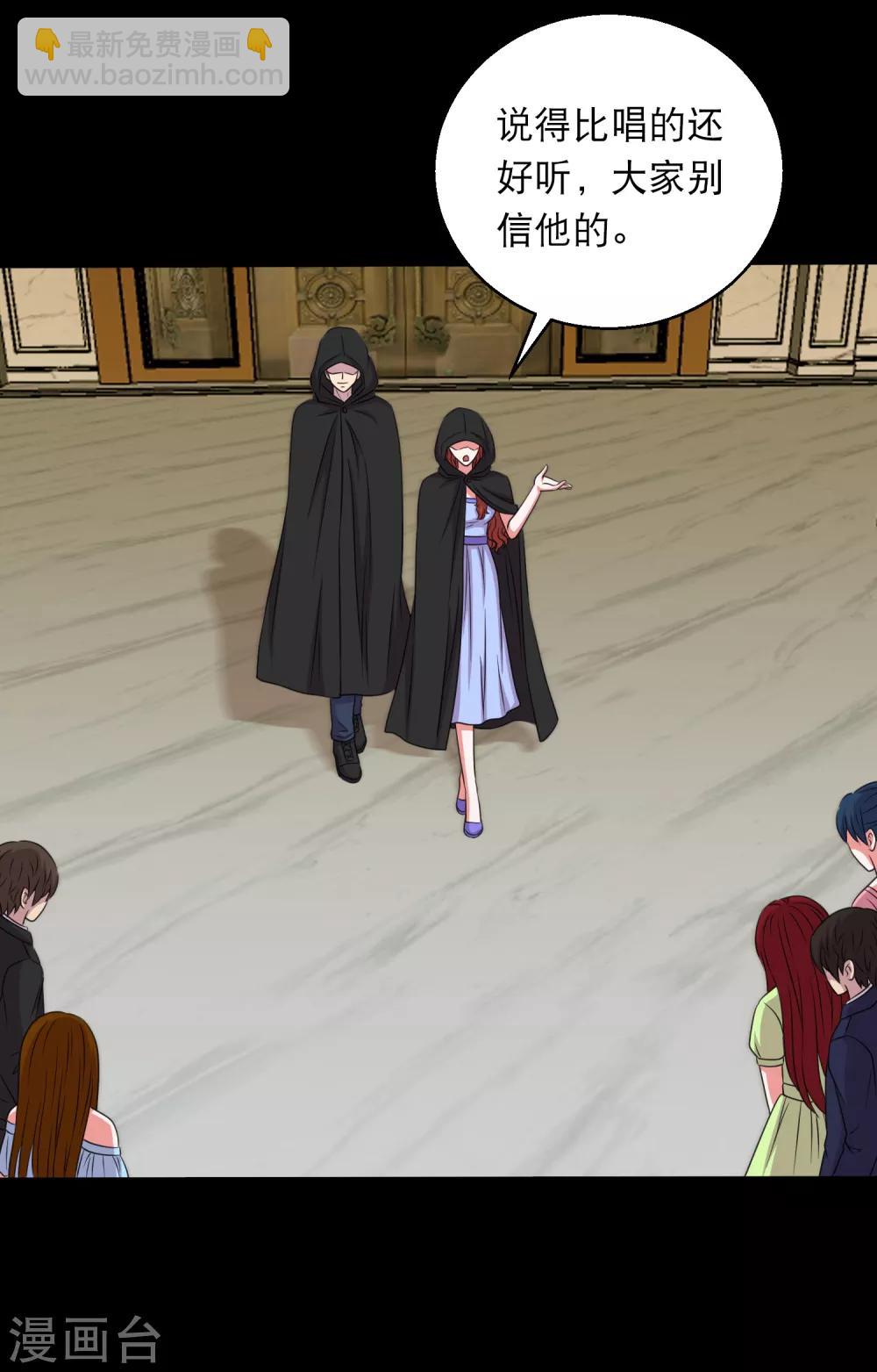 《大蛊师》第98话 勐兽军团的反击 第16页