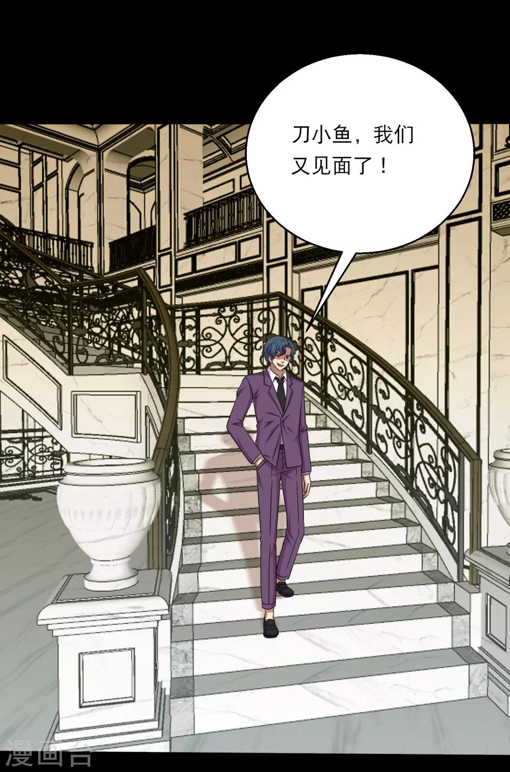 《大蛊师》第98话 勐兽军团的反击 第34页