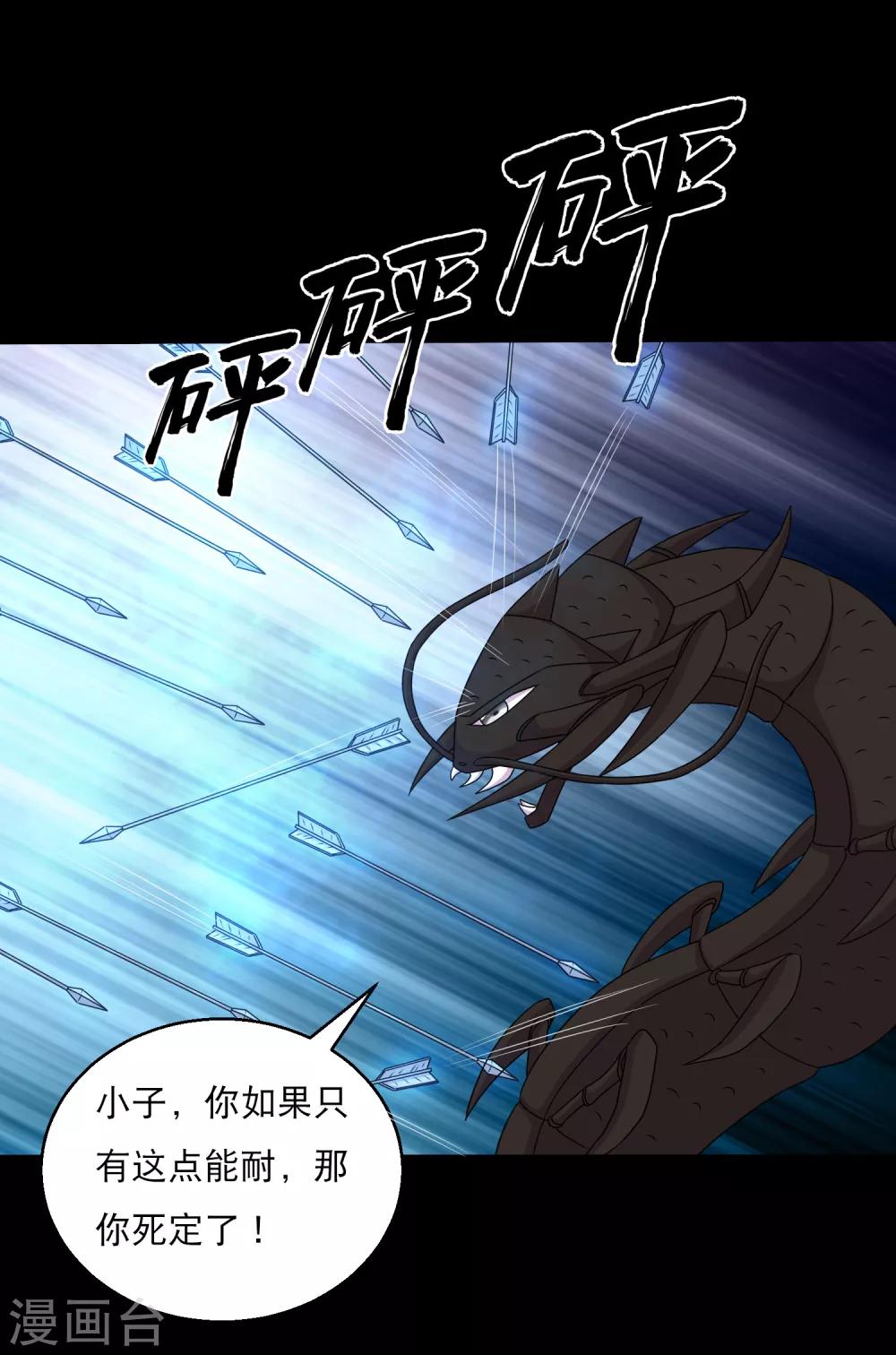 《大蛊师》第99话 大头不醒小鱼有难 第11页