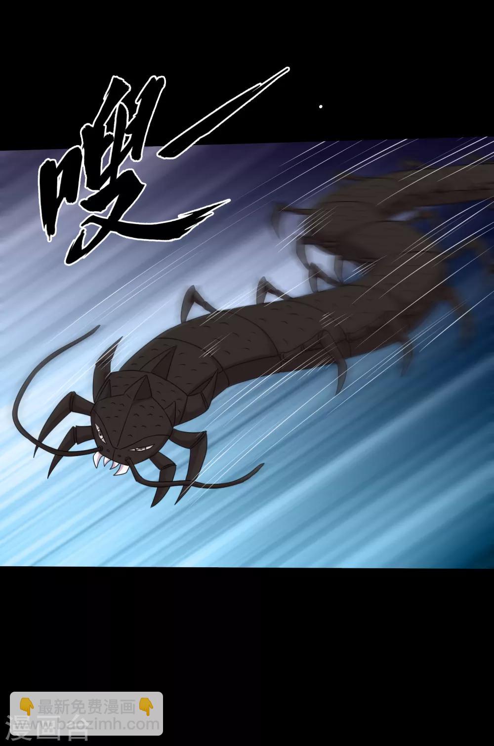 《大蛊师》第99话 大头不醒小鱼有难 第13页