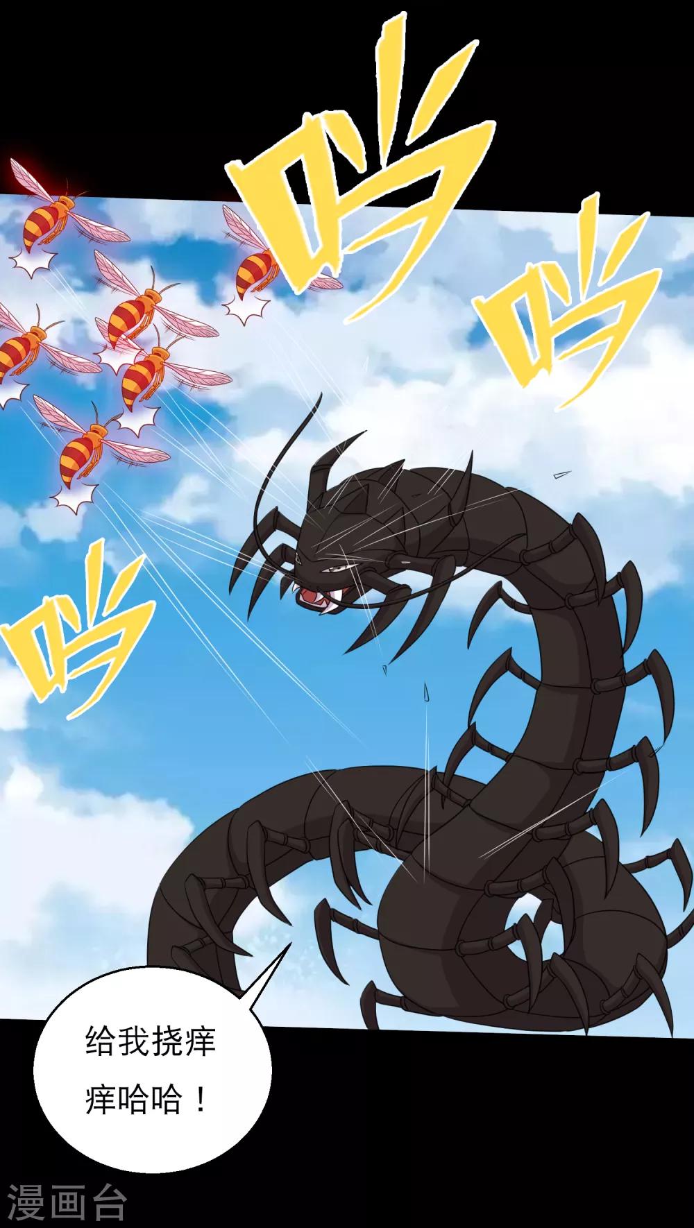 《大蛊师》第99话 大头不醒小鱼有难 第20页
