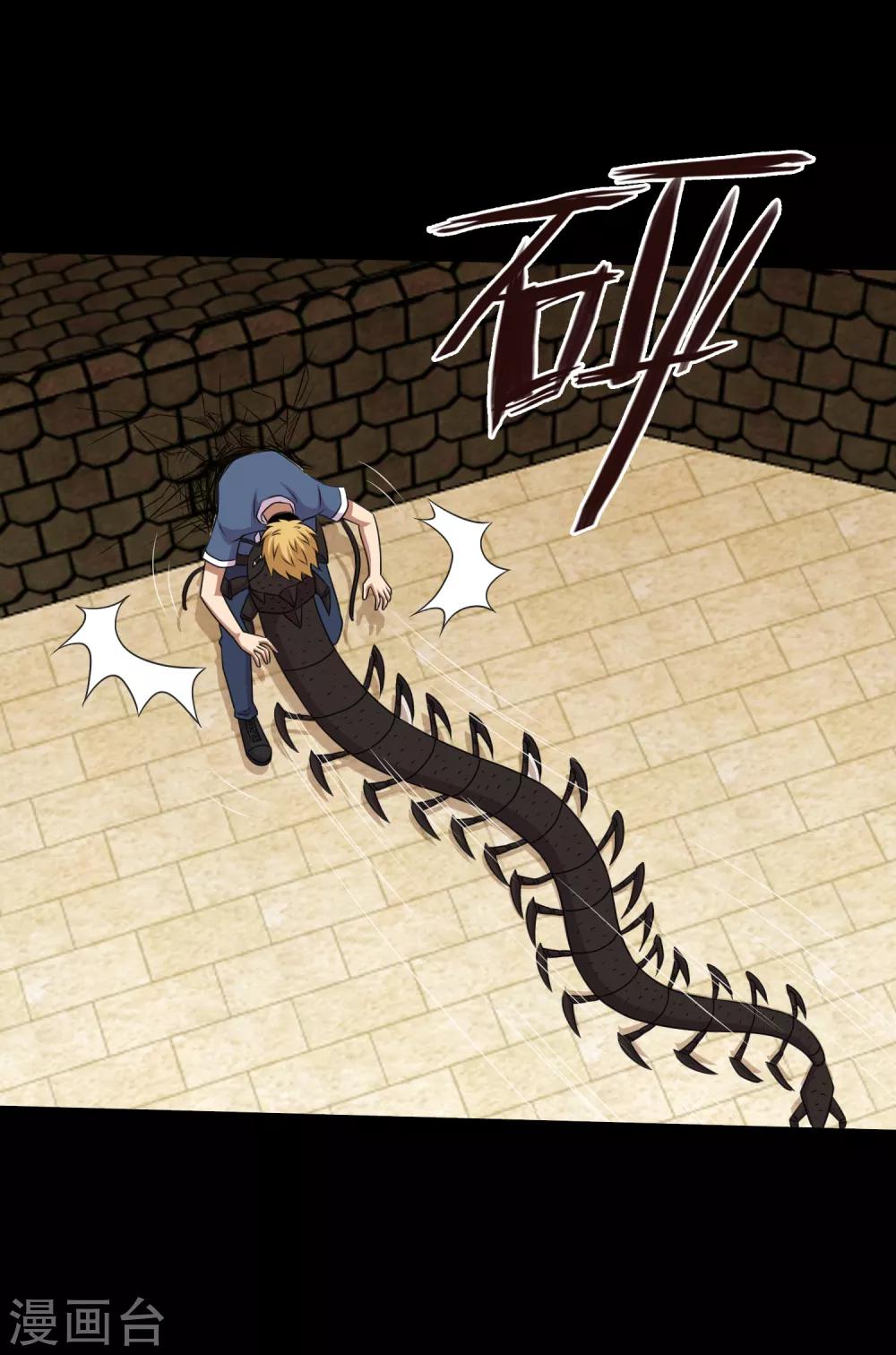 《大蛊师》第99话 大头不醒小鱼有难 第26页