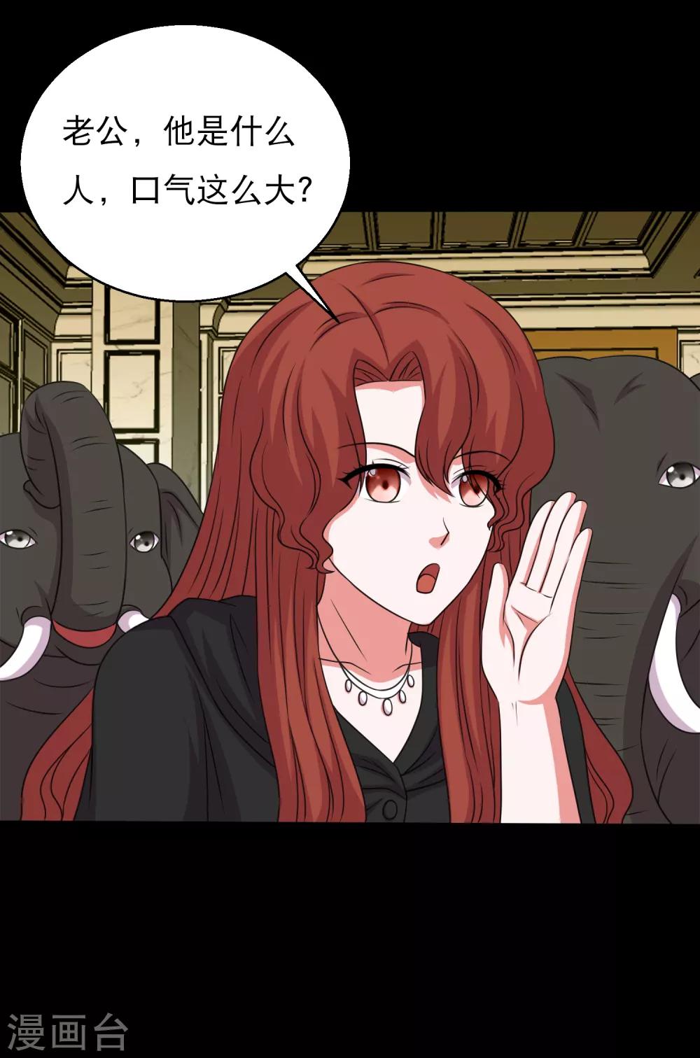 《大蛊师》第99话 大头不醒小鱼有难 第2页