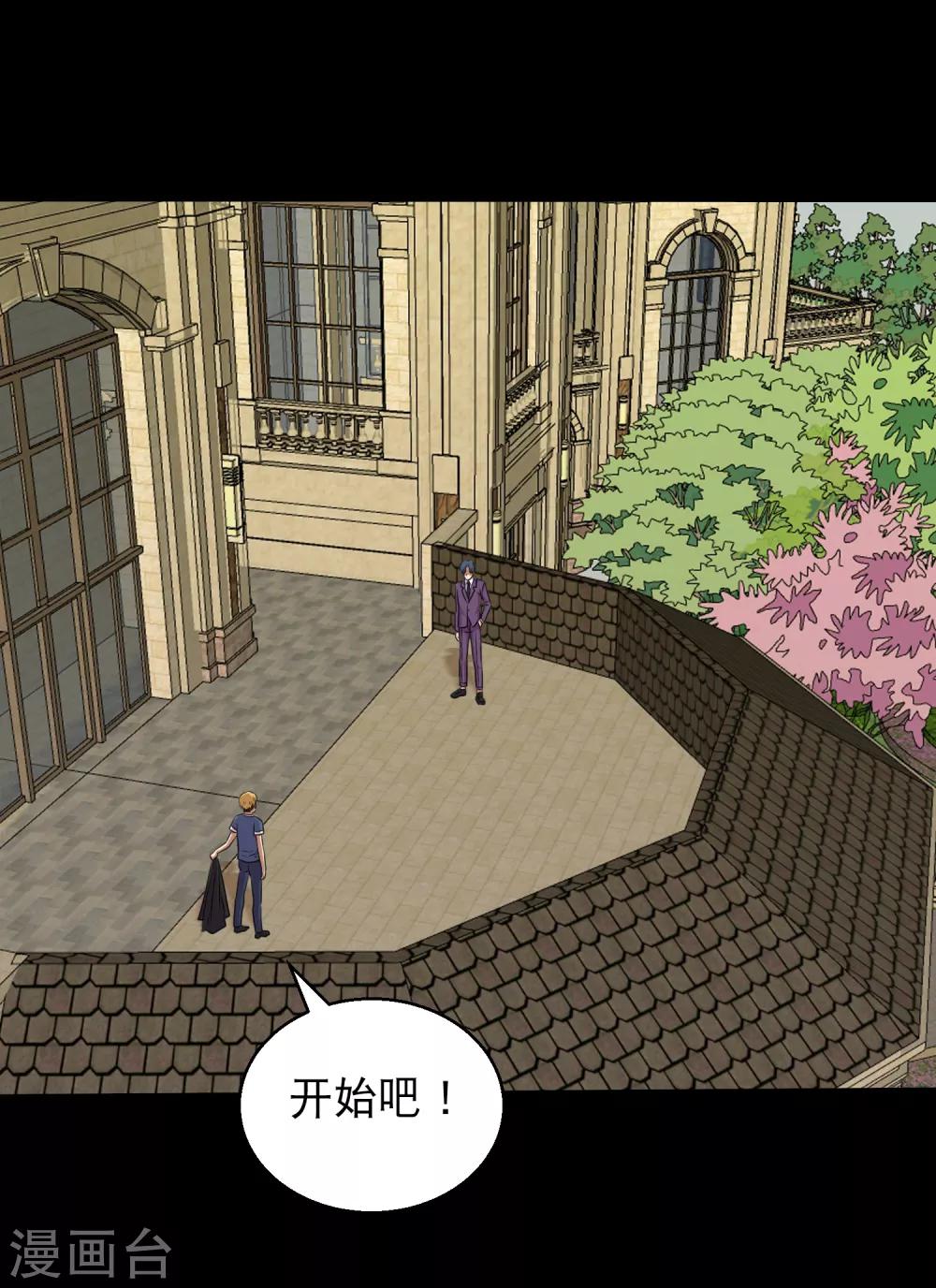 《大蛊师》第99话 大头不醒小鱼有难 第7页