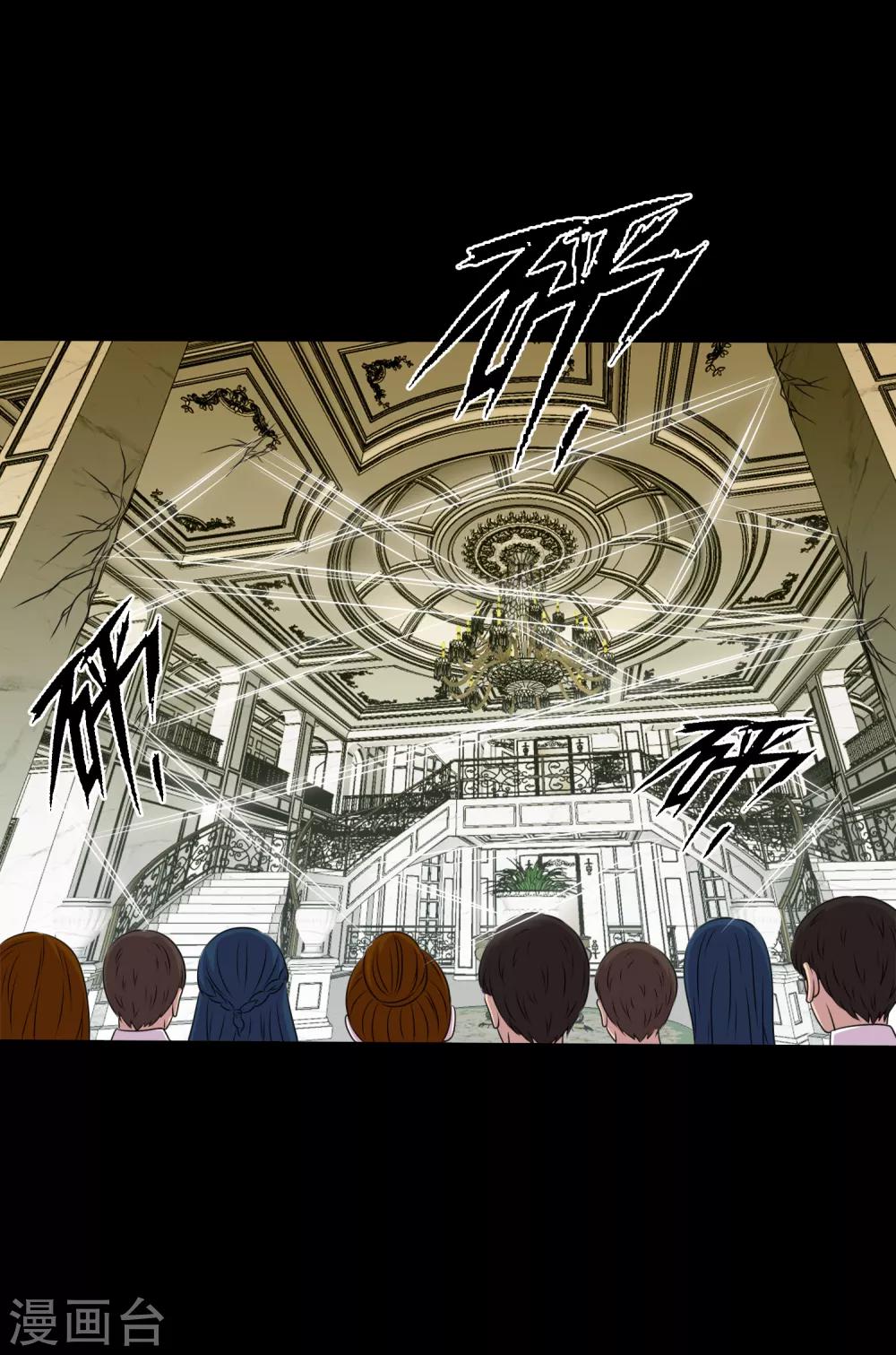 《大蛊师》第101话 大头发威蜈蚣变口粮 第10页
