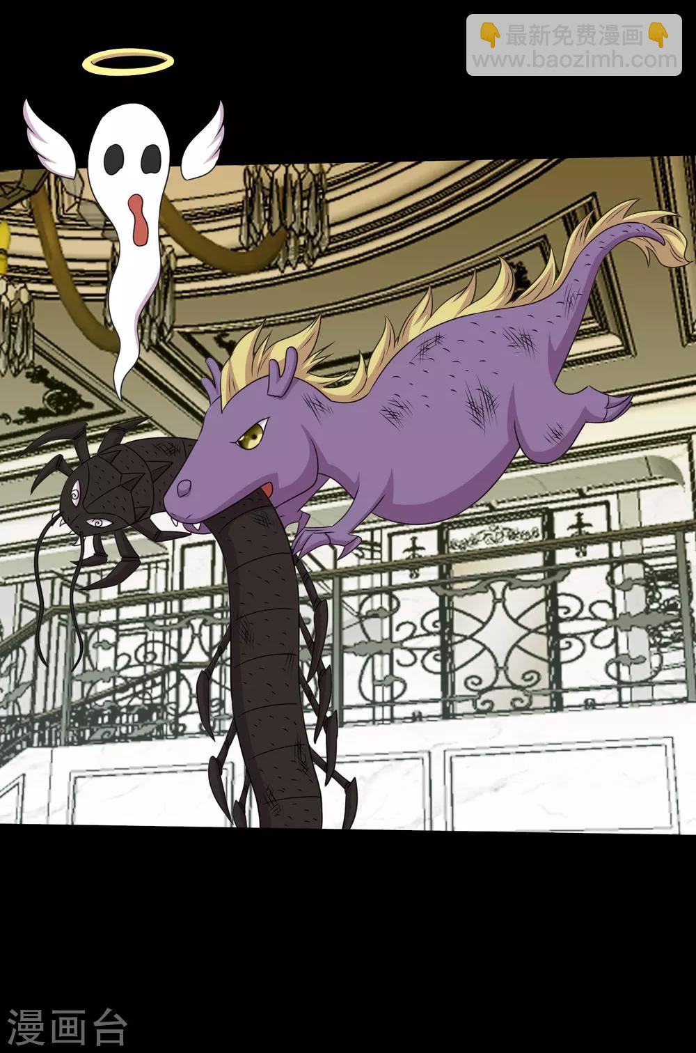 《大蛊师》第101话 大头发威蜈蚣变口粮 第11页
