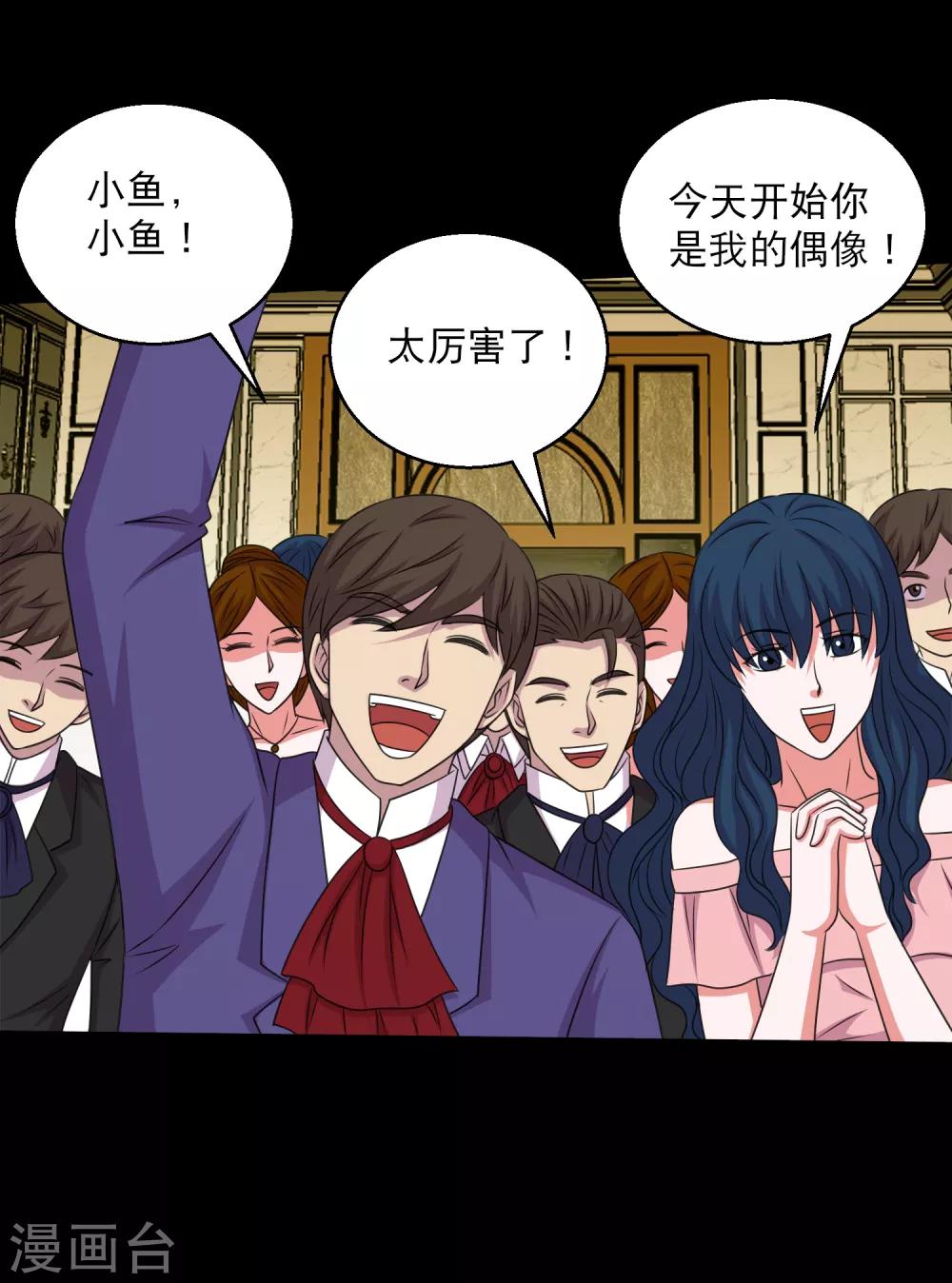 《大蛊师》第101话 大头发威蜈蚣变口粮 第22页