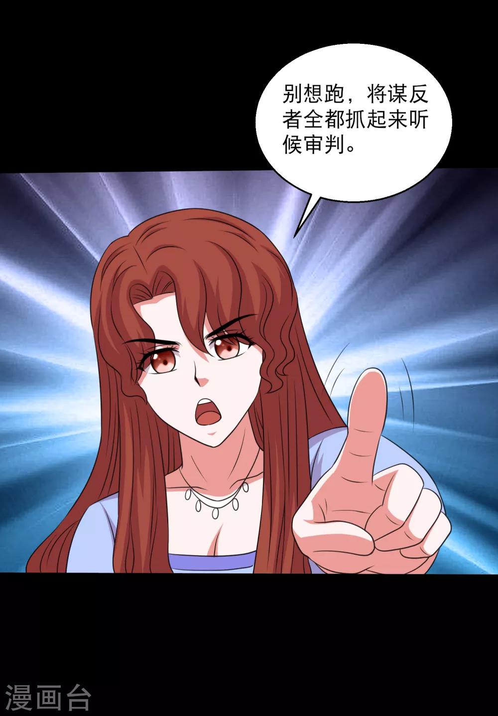 《大蛊师》第101话 大头发威蜈蚣变口粮 第25页