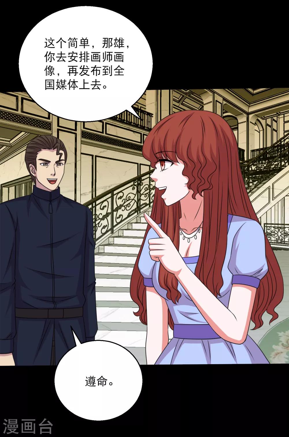 《大蛊师》第101话 大头发威蜈蚣变口粮 第29页