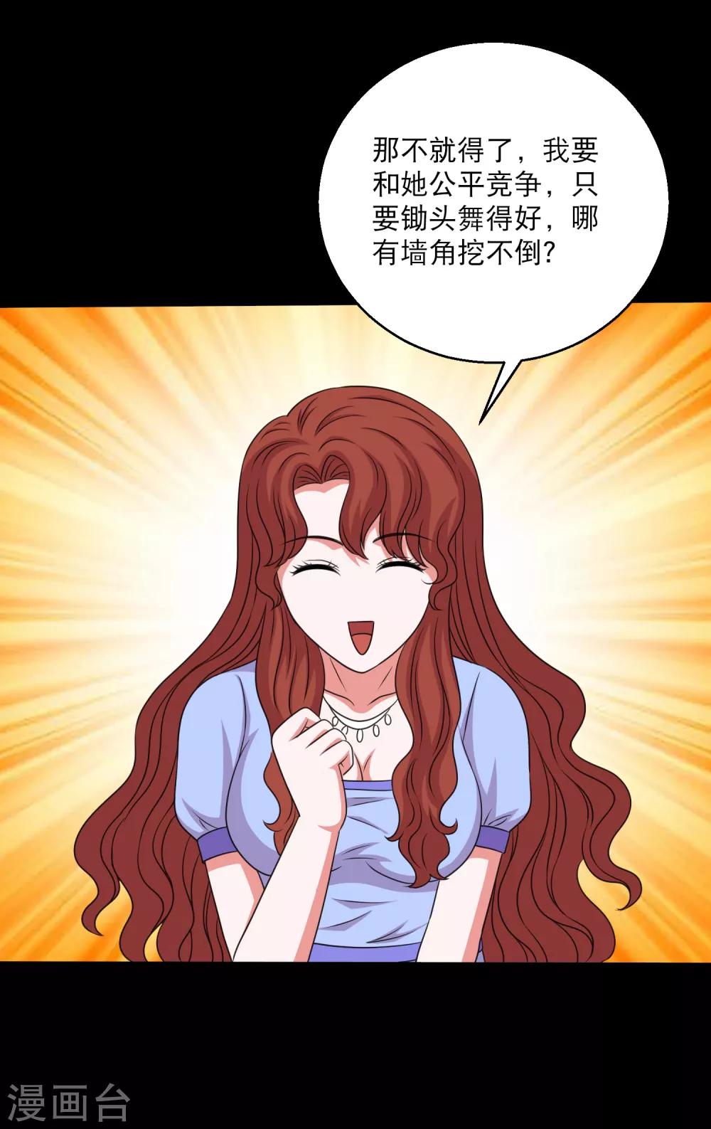 《大蛊师》第101话 大头发威蜈蚣变口粮 第34页