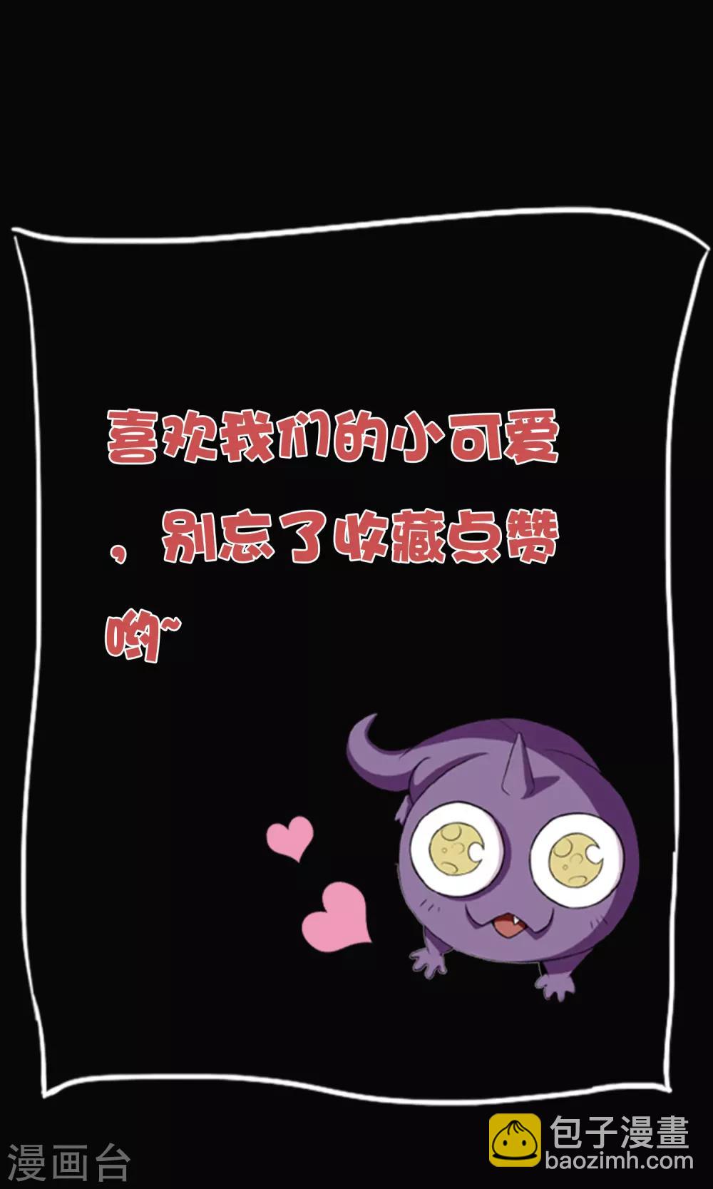 《大蛊师》第101话 大头发威蜈蚣变口粮 第37页