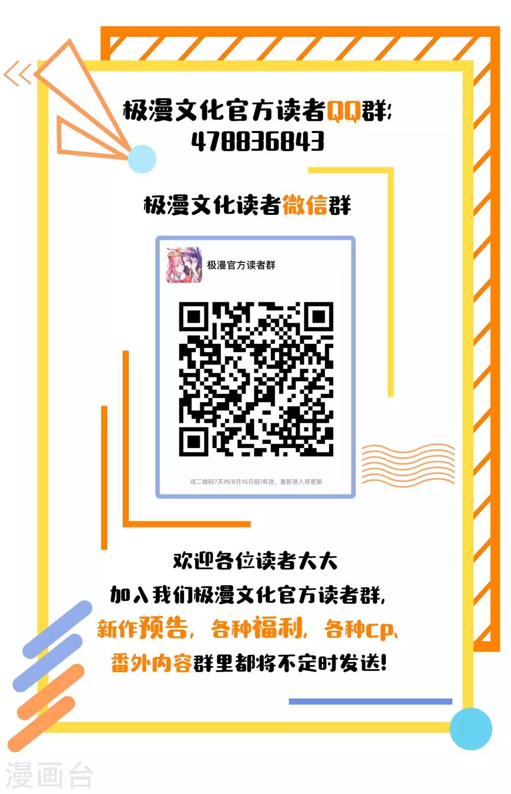 《大蛊师》第101话 大头发威蜈蚣变口粮 第38页