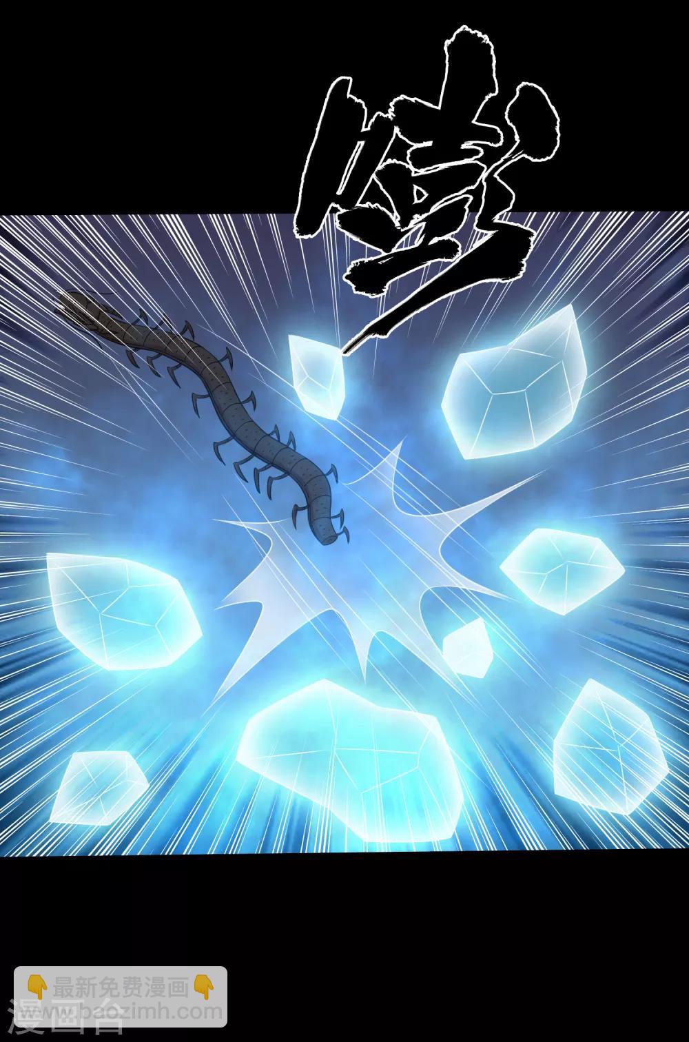 《大蛊师》第101话 大头发威蜈蚣变口粮 第6页