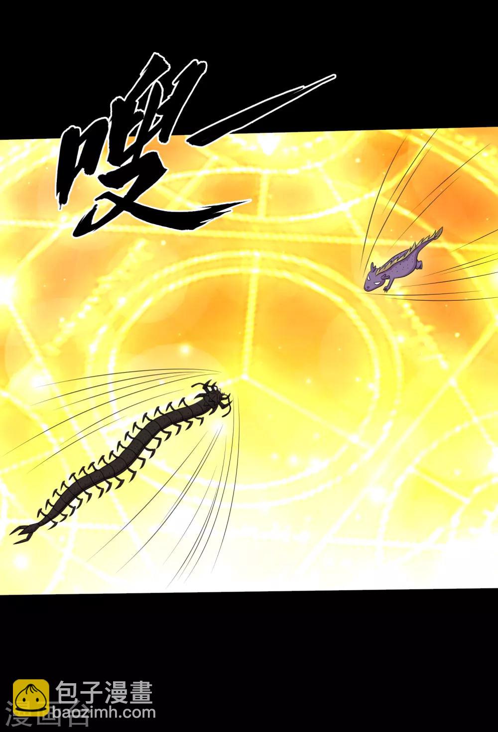 《大蛊师》第100话 三蛊战蜈蚣 第21页