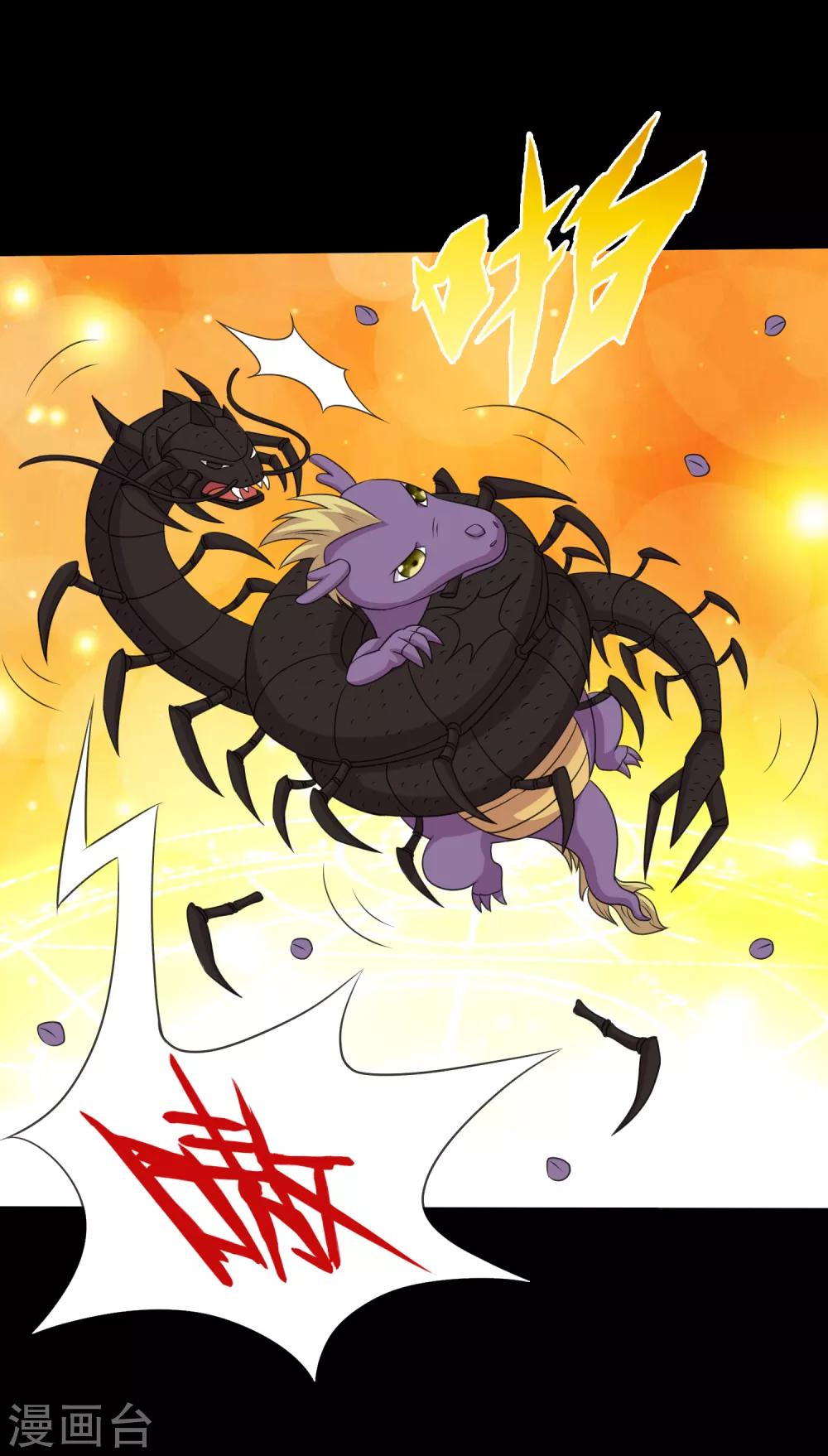 《大蛊师》第100话 三蛊战蜈蚣 第22页