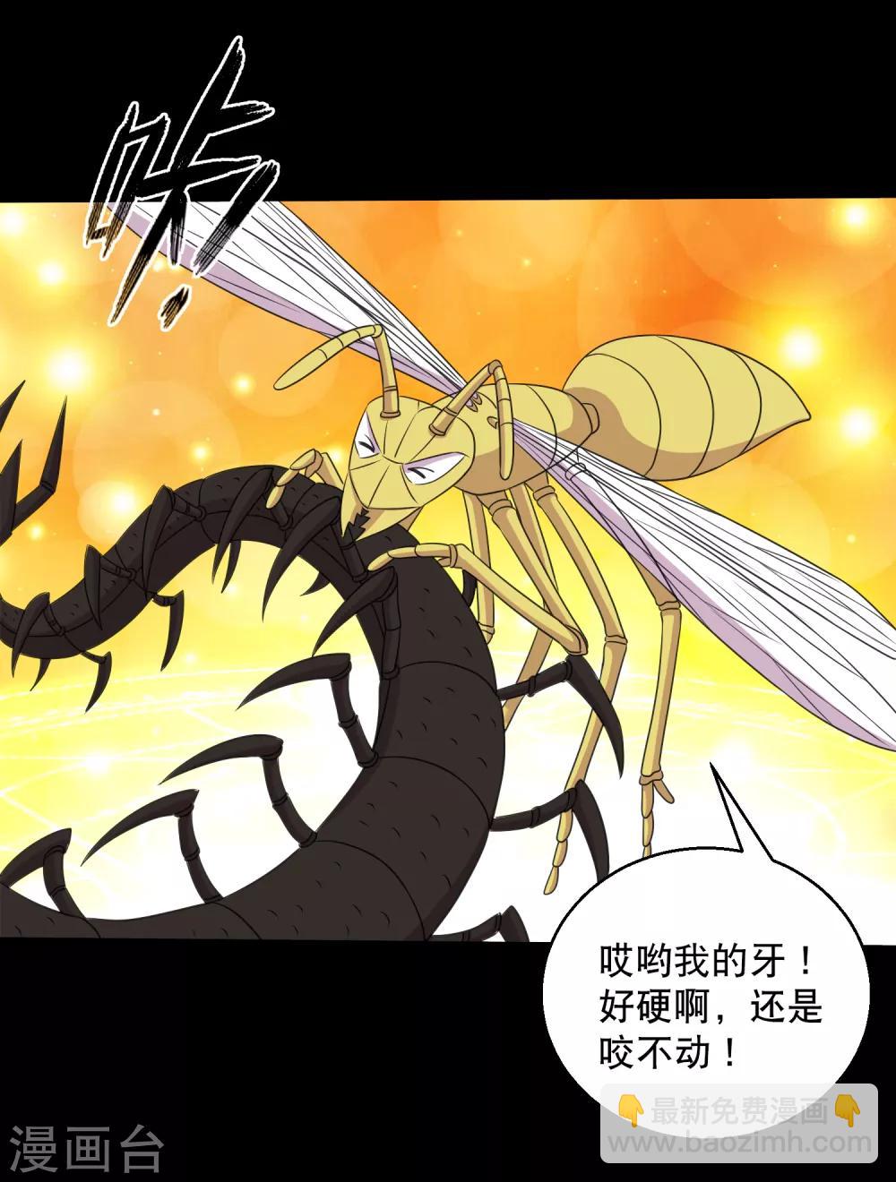 《大蛊师》第100话 三蛊战蜈蚣 第27页