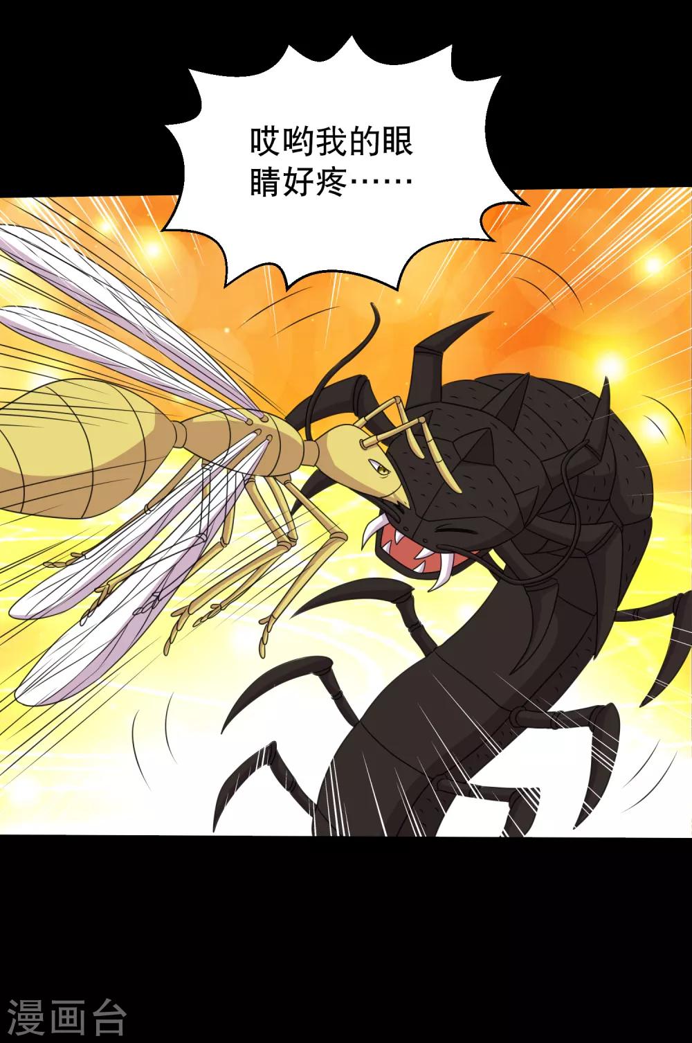 《大蛊师》第100话 三蛊战蜈蚣 第30页