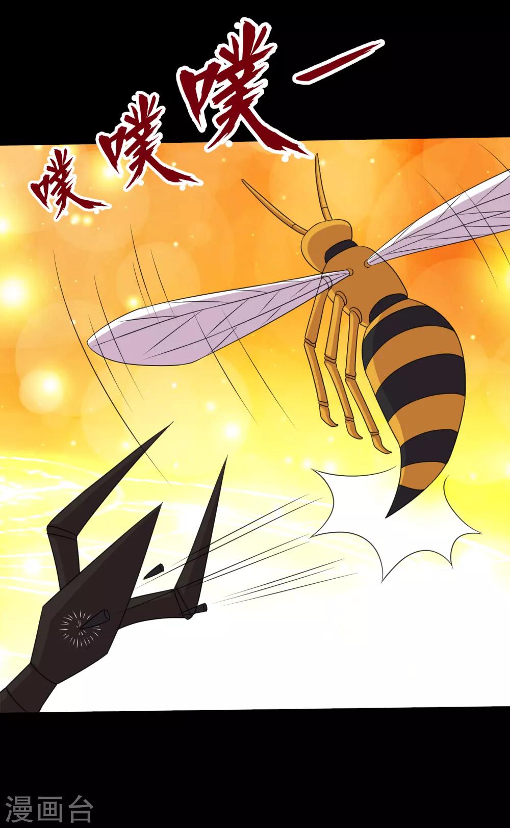《大蛊师》第100话 三蛊战蜈蚣 第31页
