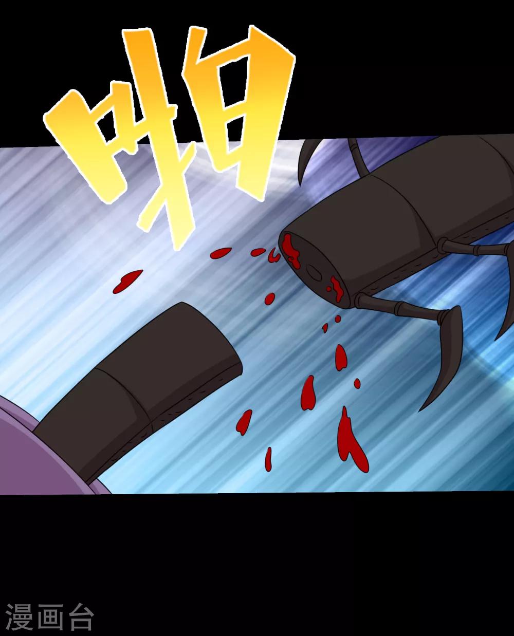 《大蛊师》第100话 三蛊战蜈蚣 第35页