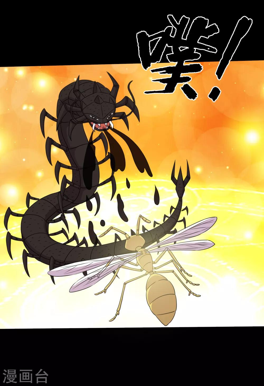 《大蛊师》第100话 三蛊战蜈蚣 第8页