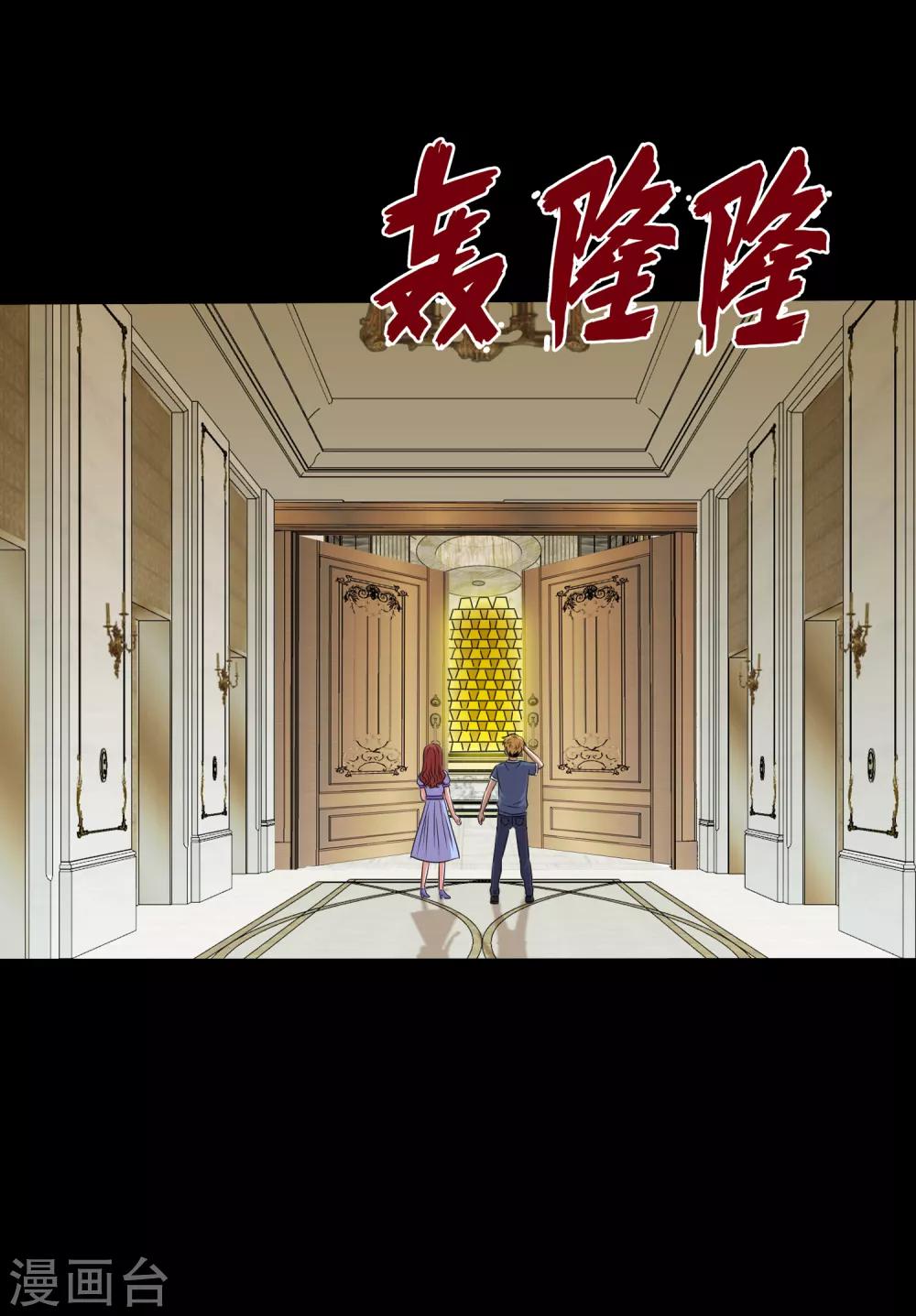 《大蛊师》第102话 公主的神秘礼物 第13页
