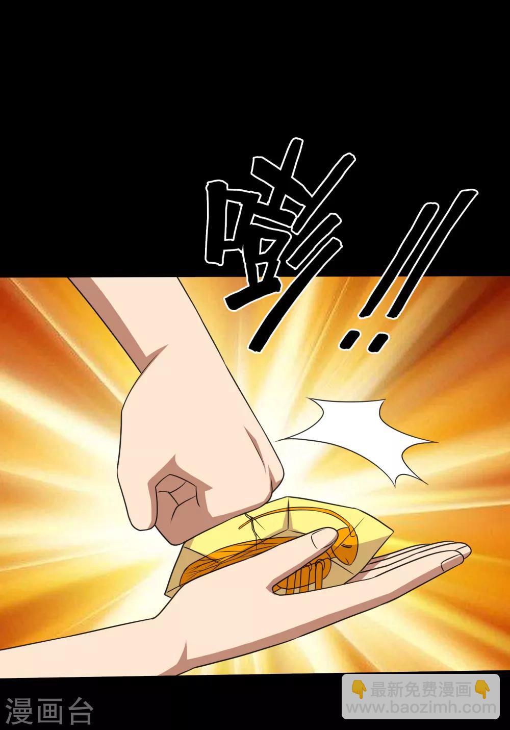 《大蛊师》第102话 公主的神秘礼物 第28页
