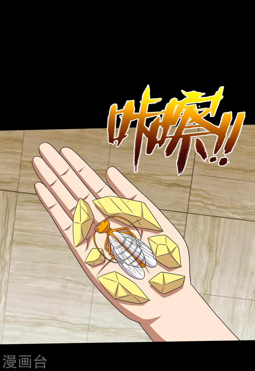 《大蛊师》第102话 公主的神秘礼物 第29页