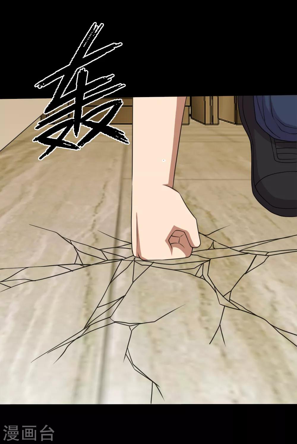 《大蛊师》第102话 公主的神秘礼物 第34页