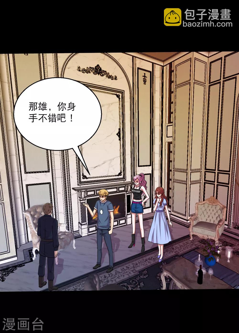 《大蛊师》第103话 情敌相见毁天灭地 第13页