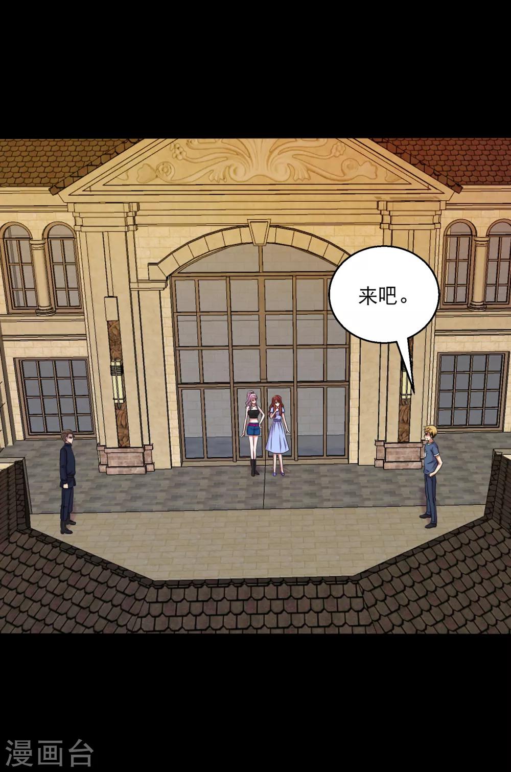 《大蛊师》第103话 情敌相见毁天灭地 第18页