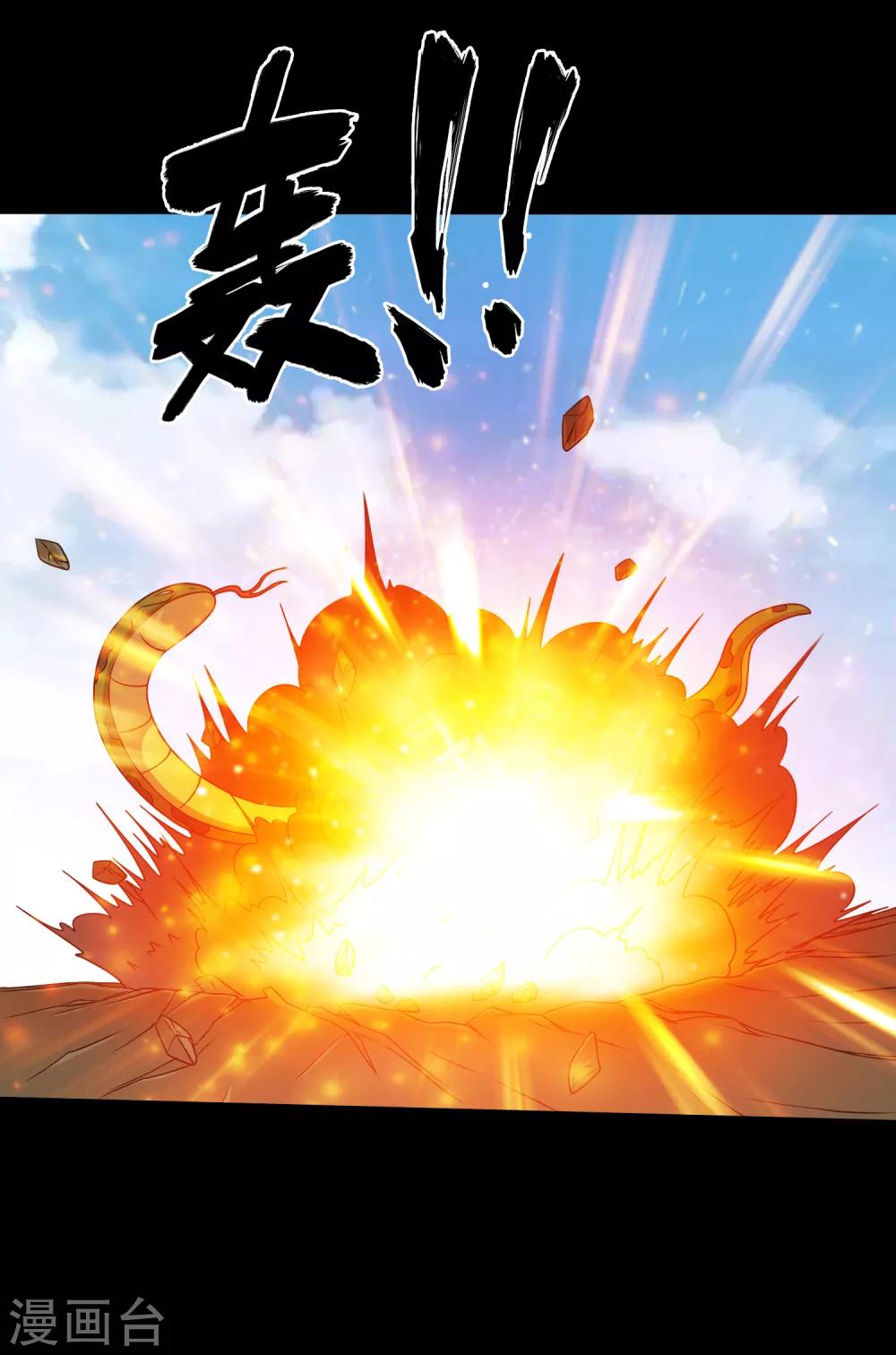 《大蛊师》第107话 蛊学院大比 第28页
