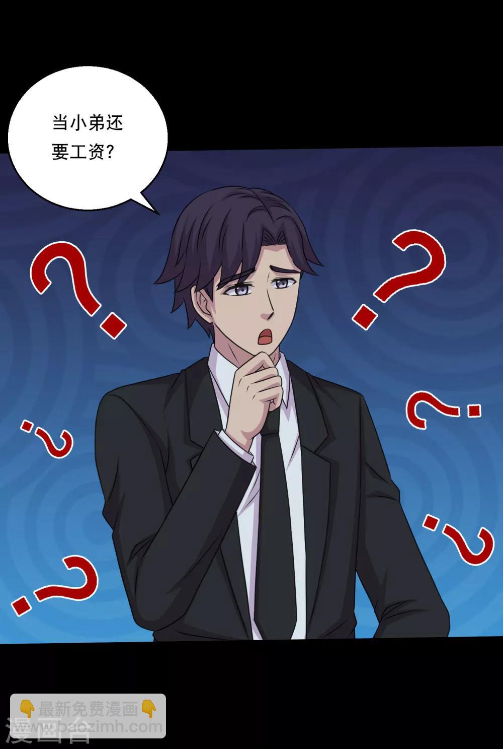 《大蛊师》第106话 打了小的来了老的 第9页