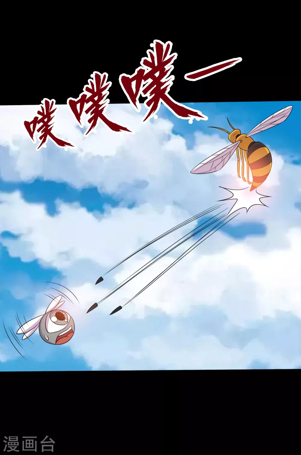 《大蛊师》第108话 羞辱，加倍奉还 第31页