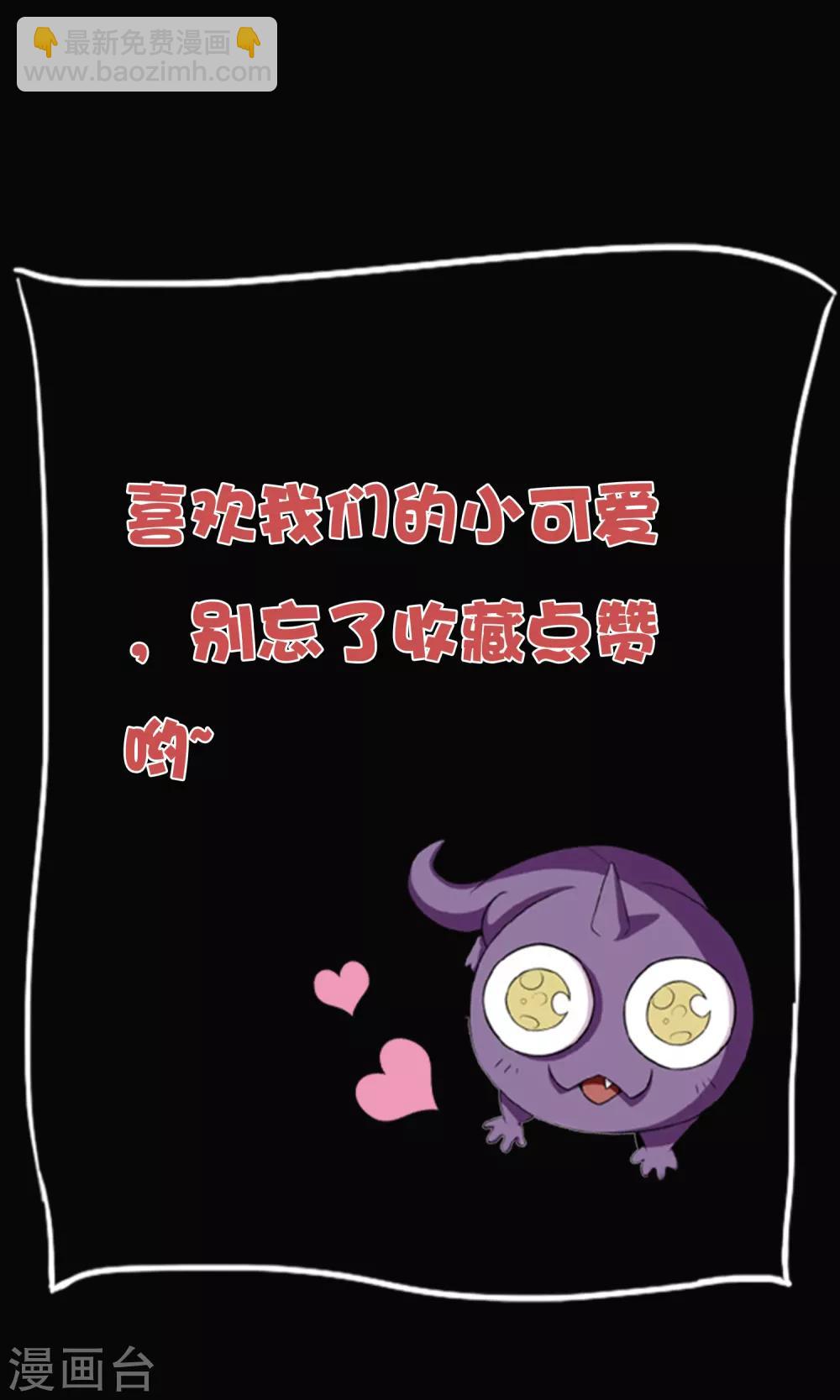 《大蛊师》第108话 羞辱，加倍奉还 第43页