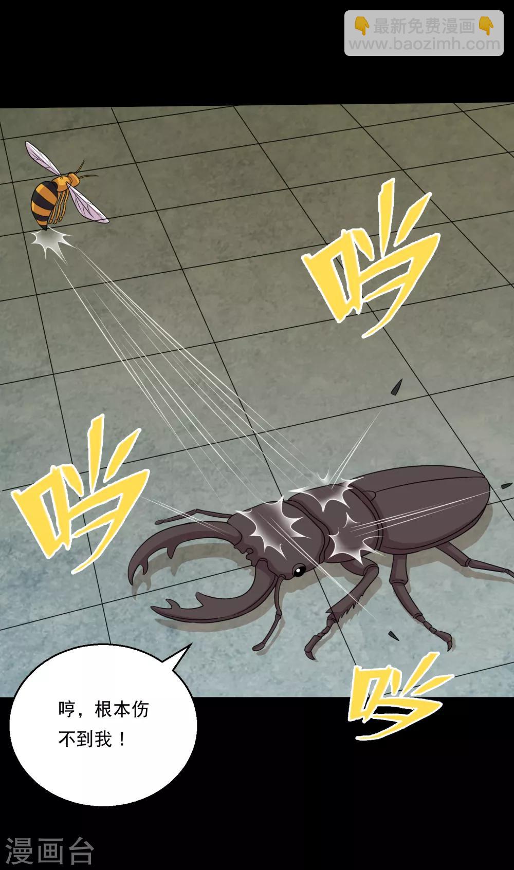《大蛊师》第111话 高手高高手出场 第23页
