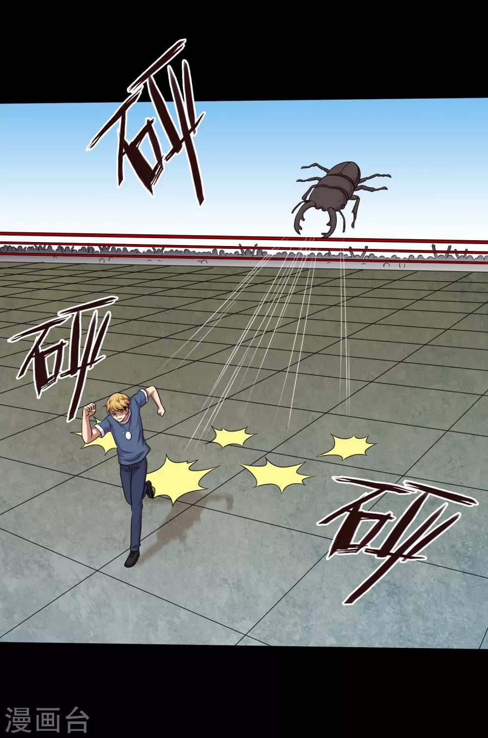 《大蛊师》第111话 高手高高手出场 第34页