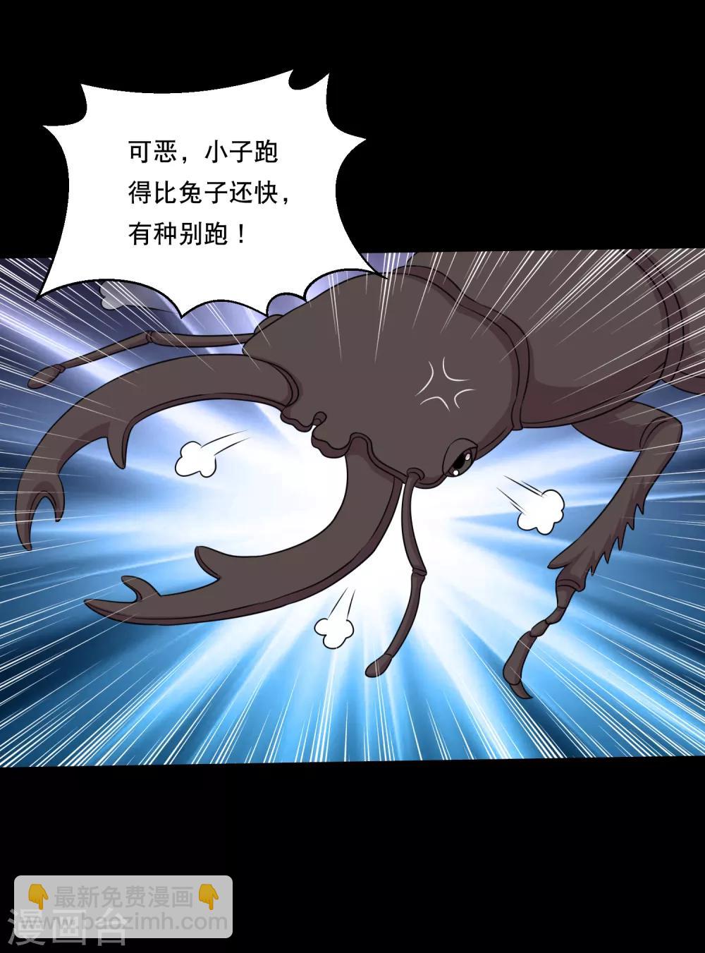 《大蛊师》第111话 高手高高手出场 第35页