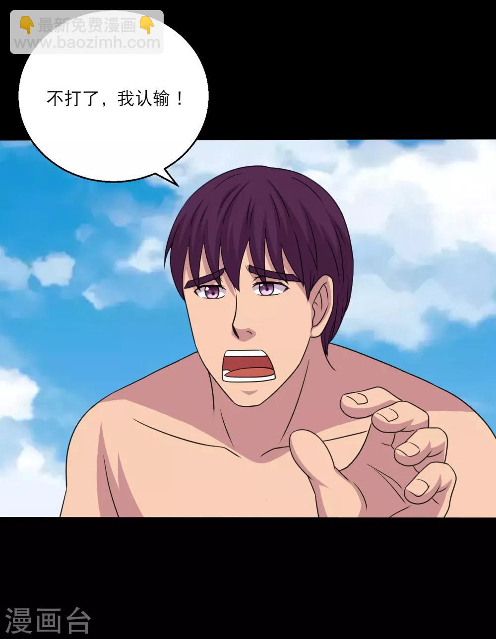《大蛊师》第109话 动手还要动脑筋 第27页