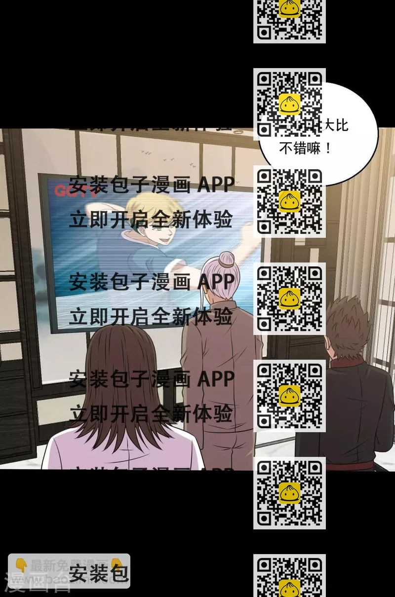 《大蛊师》第112话 极电蛊逞凶大头救场 第2页