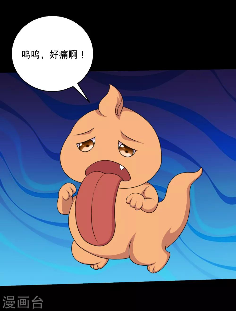《大蛊师》第115话 我的小弟你也敢动2 第9页