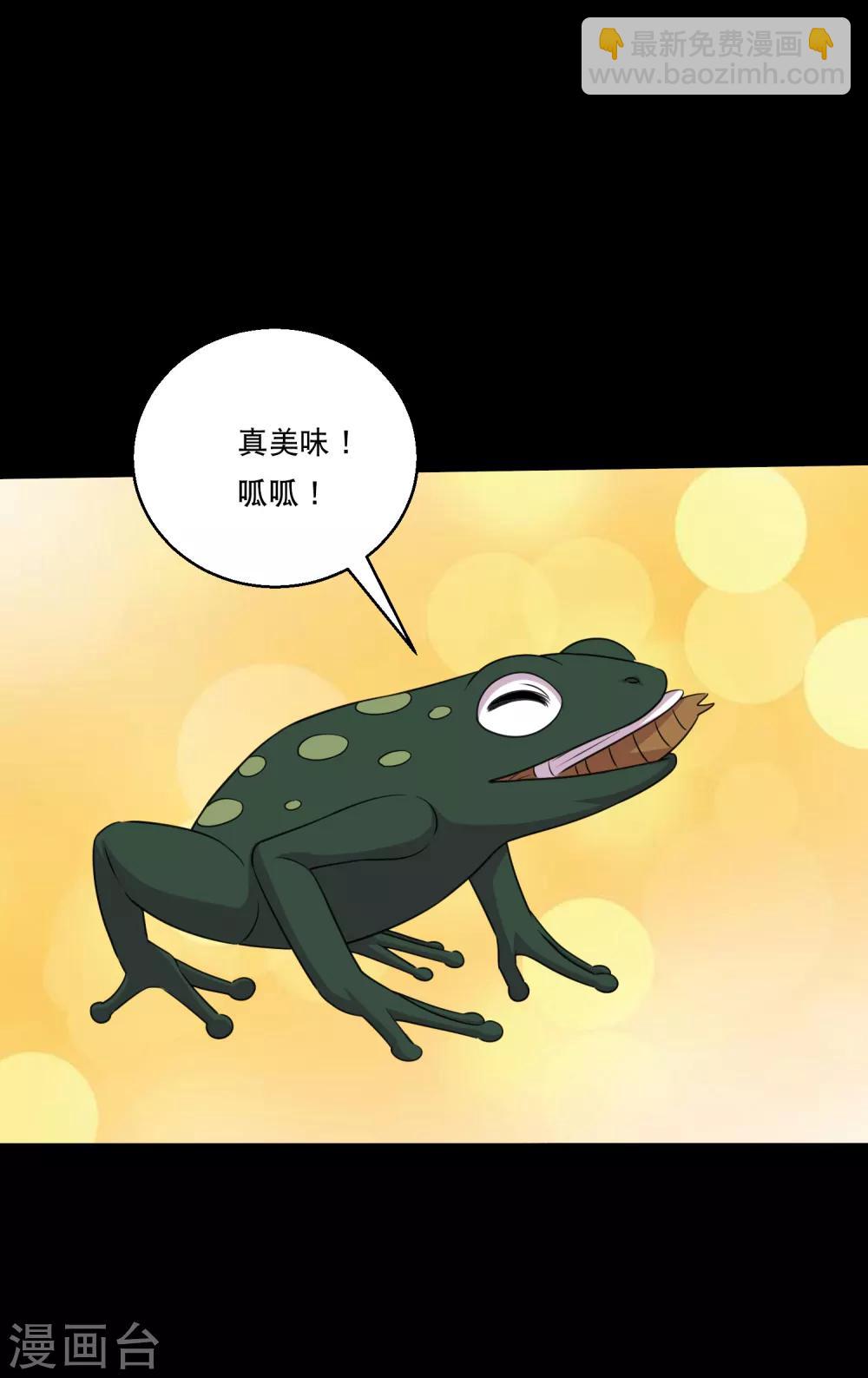《大蛊师》第114话 我的小弟你也敢动1 第26页
