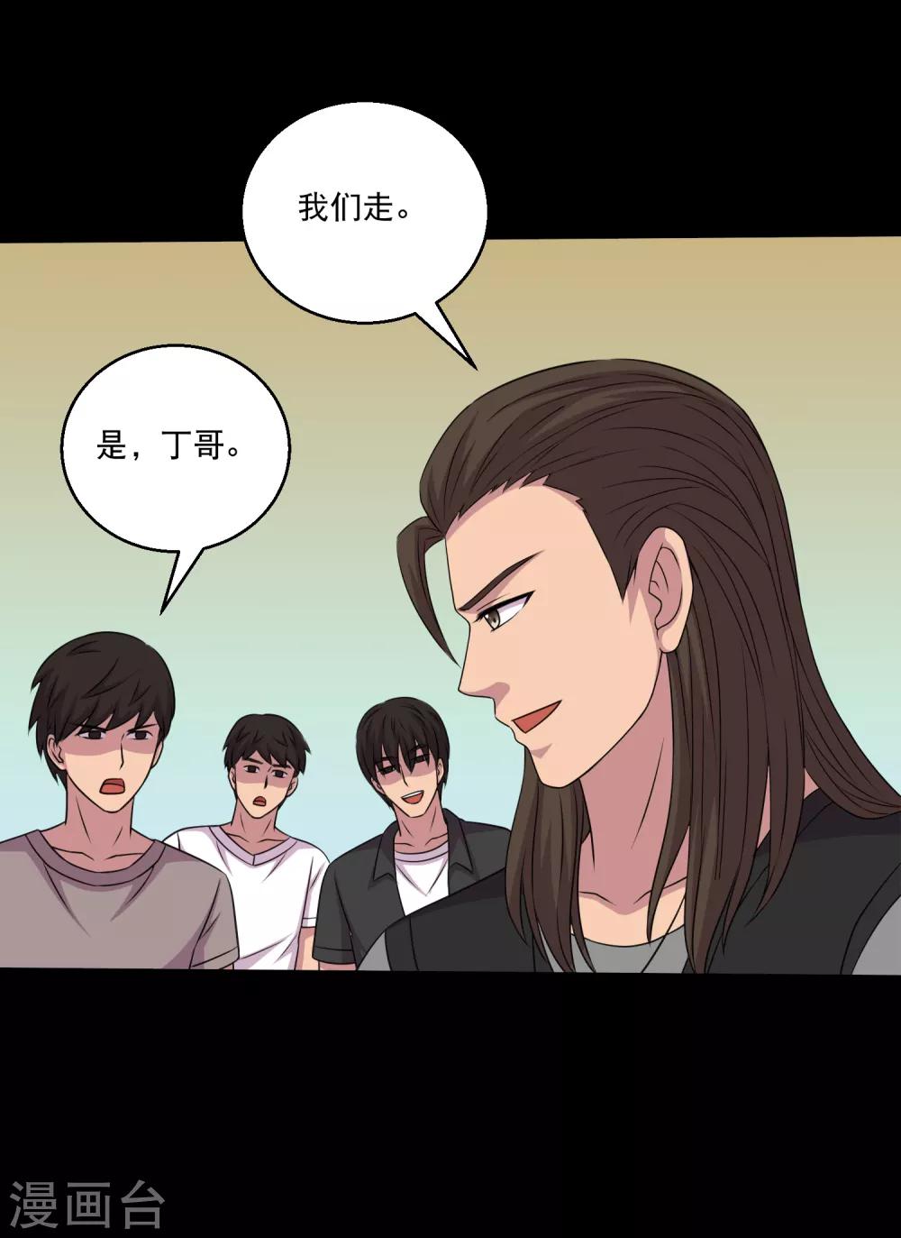 《大蛊师》第117话 大头PK影虫蛊1 第18页