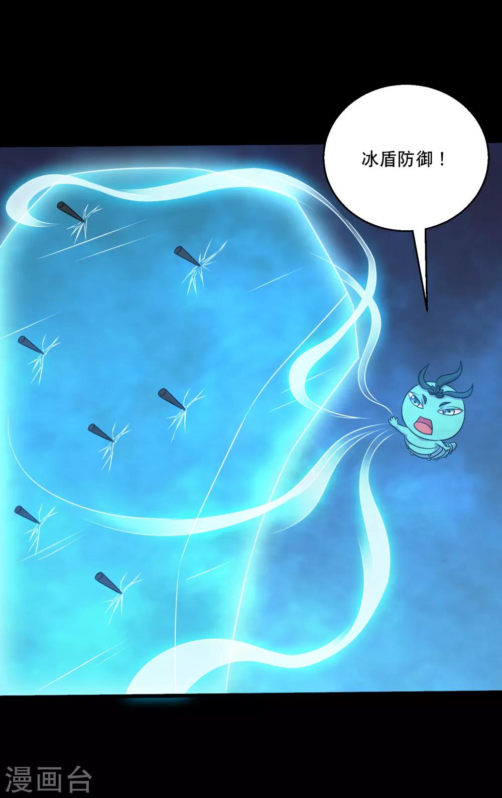 《大蛊师》第118话 大头PK影虫蛊2 第12页