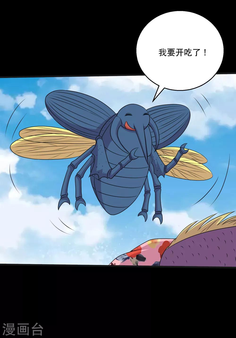 《大蛊师》第118话 大头PK影虫蛊2 第35页