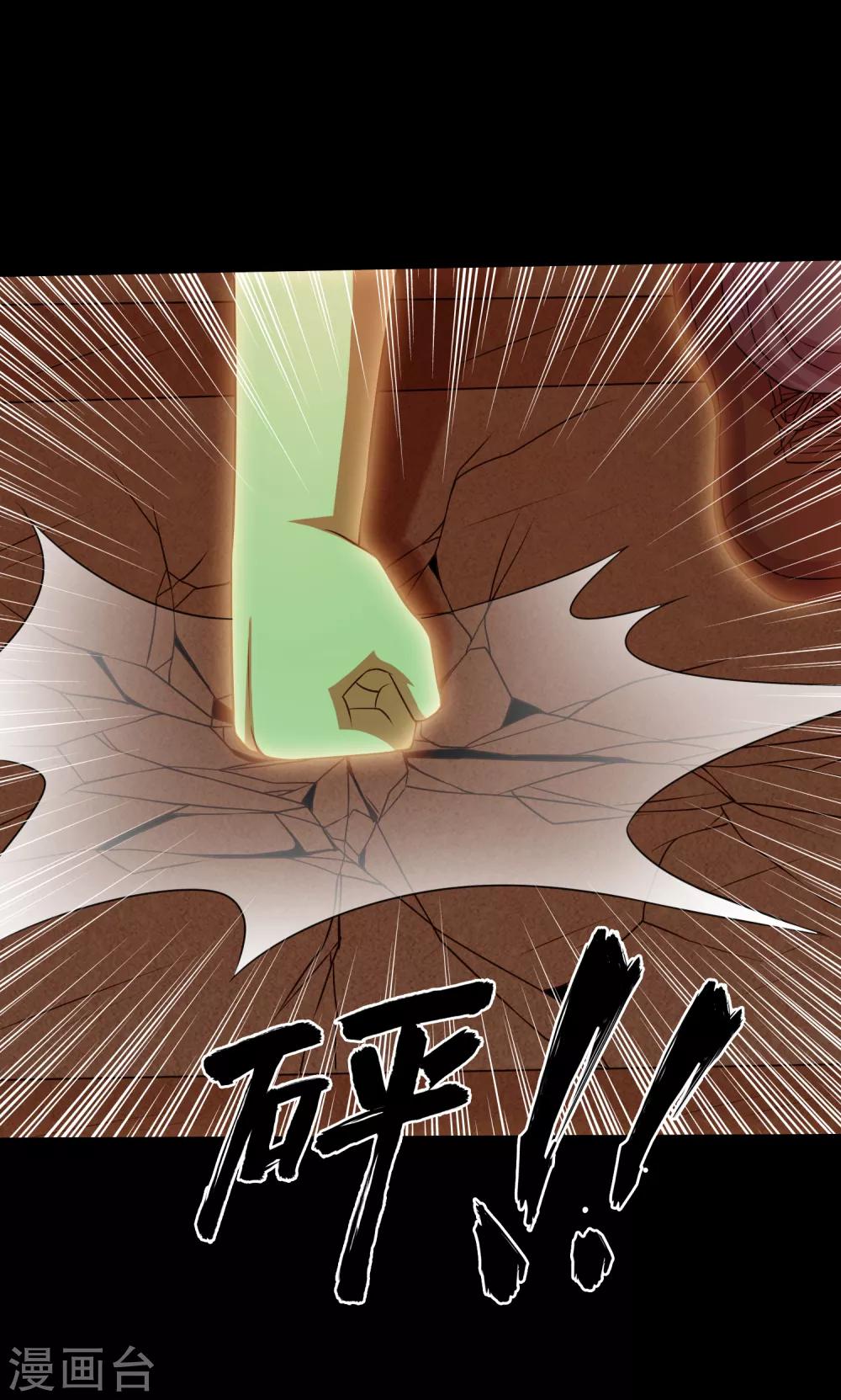 《大蛊师》第122话 吞火蟒现身 第11页