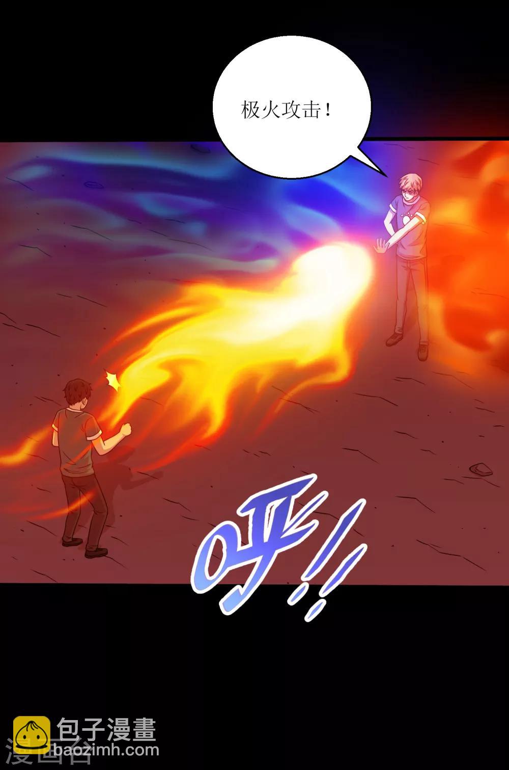 《大蛊师》第126话 冰火相融小鱼飞天1 第40页
