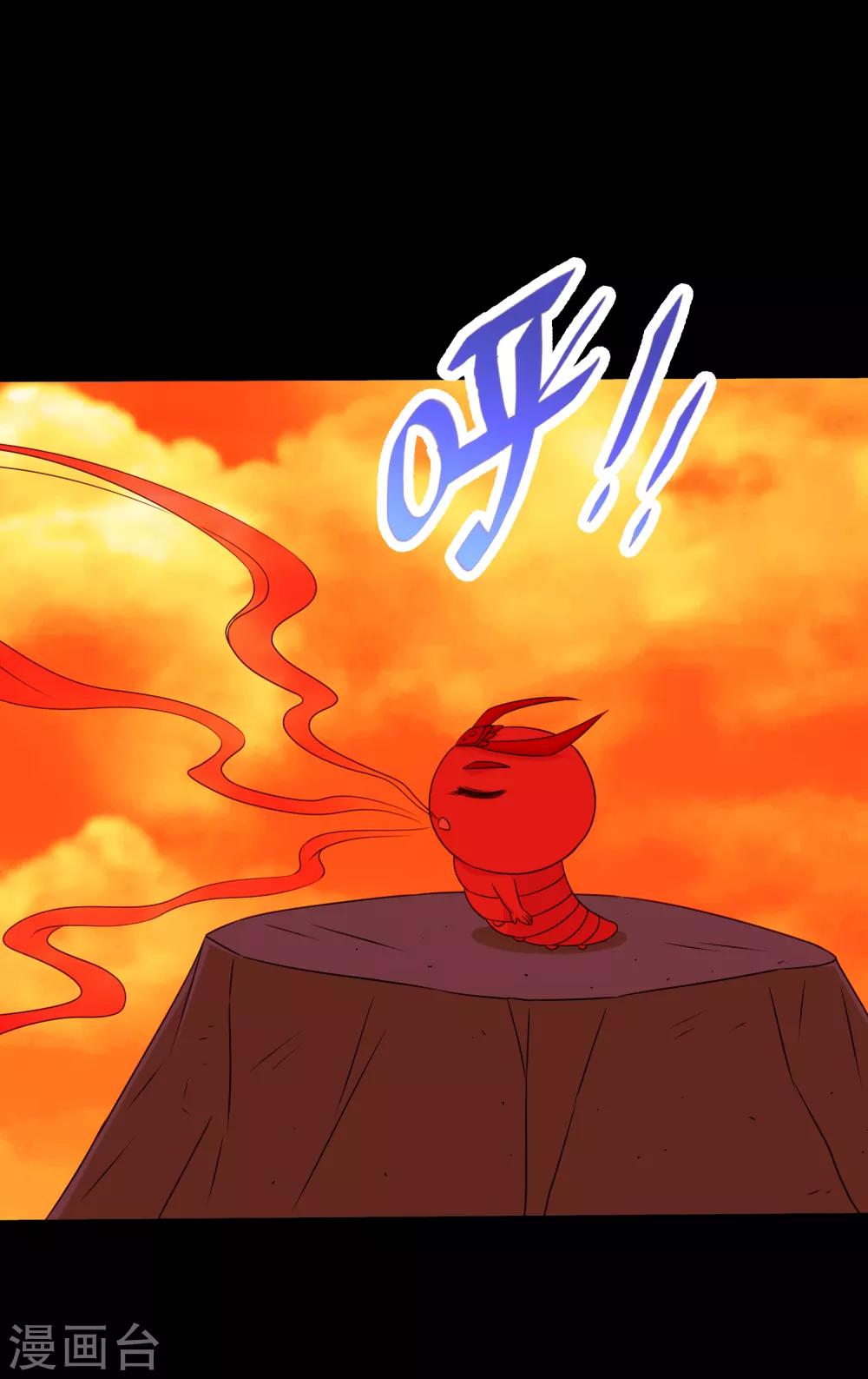 《大蛊师》第124话 未来老公火灵蛊 第43页