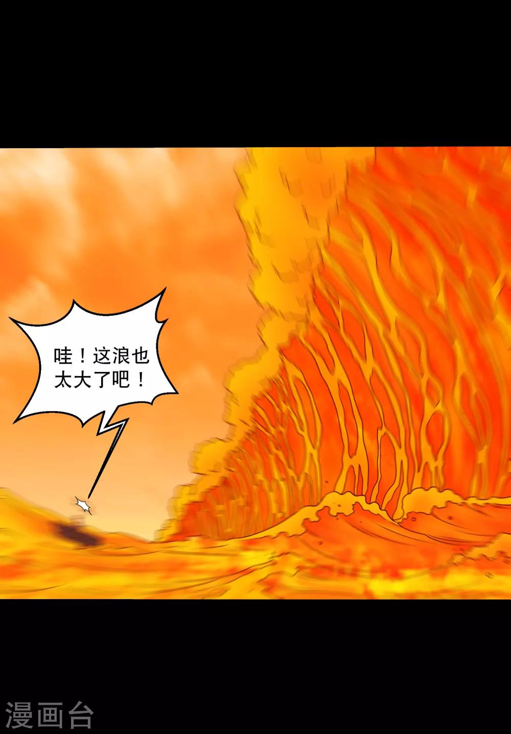 《大蛊师》第123话 兽王出万属从 第10页